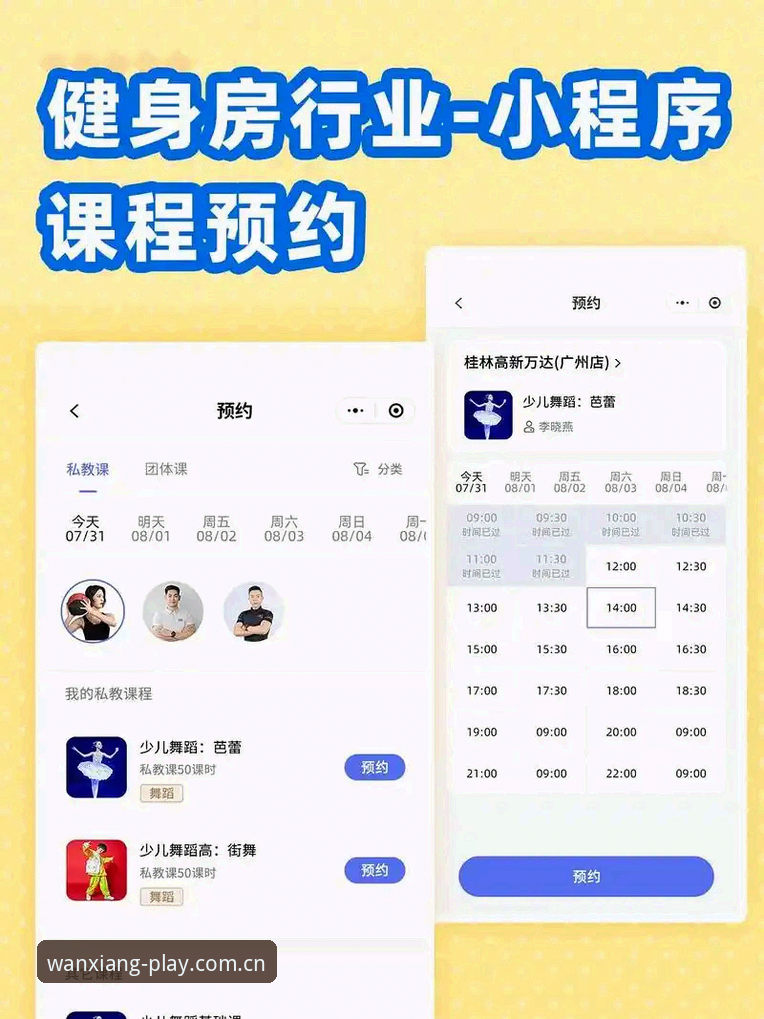 万象城体育WXC平台官方App下载与使用操作教程